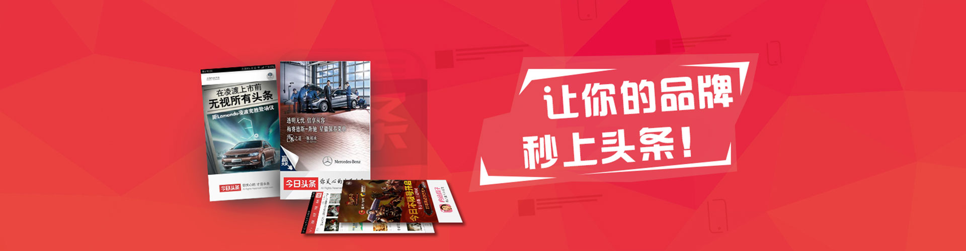 六合竞价托管